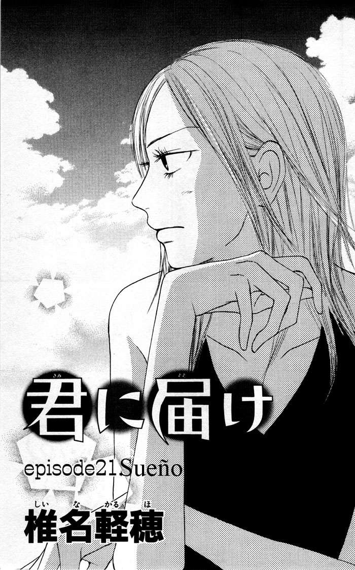 Read Kimi Ni Todoke ES Manga Online