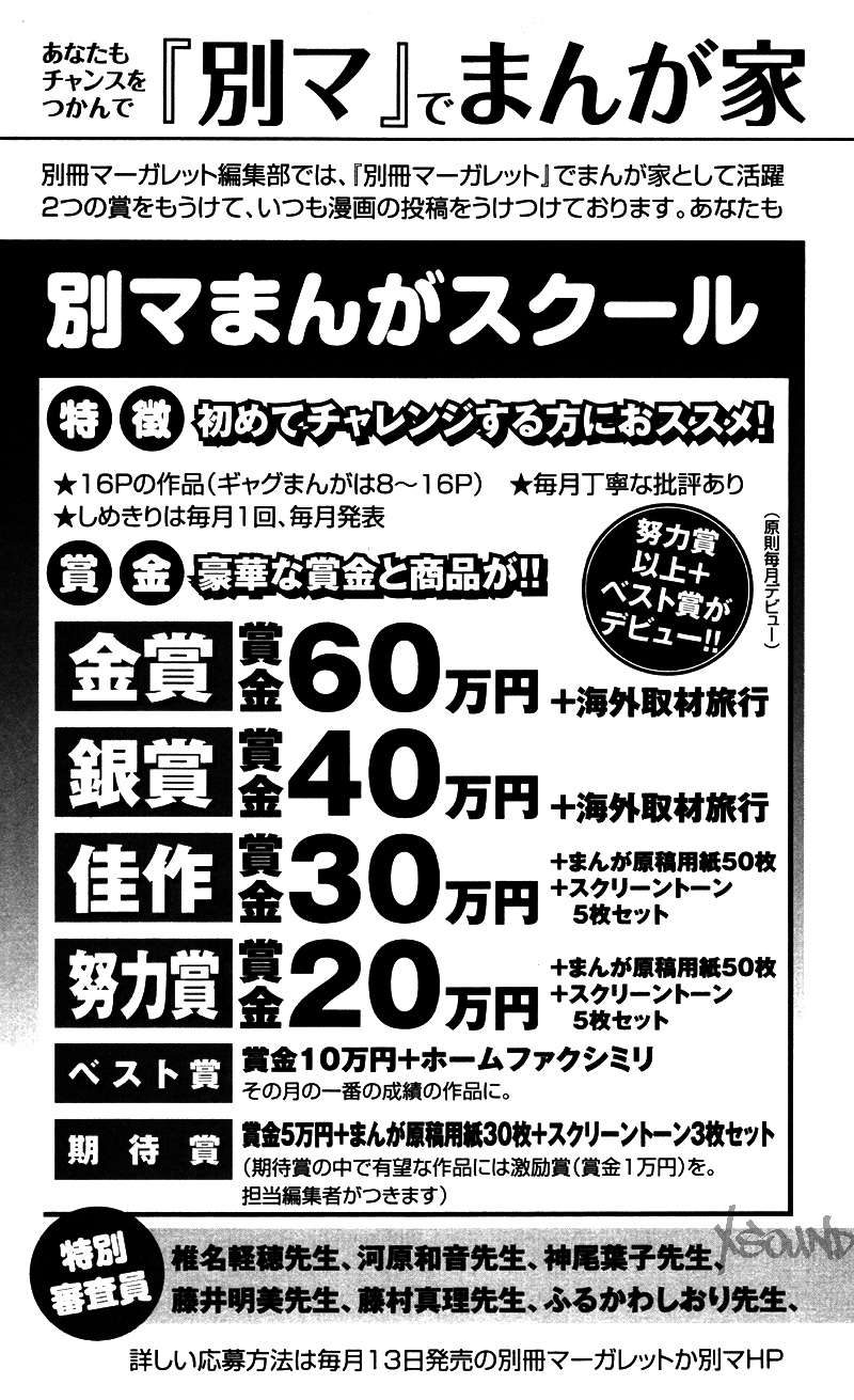 Read Kimi Ni Todoke ES Manga Online