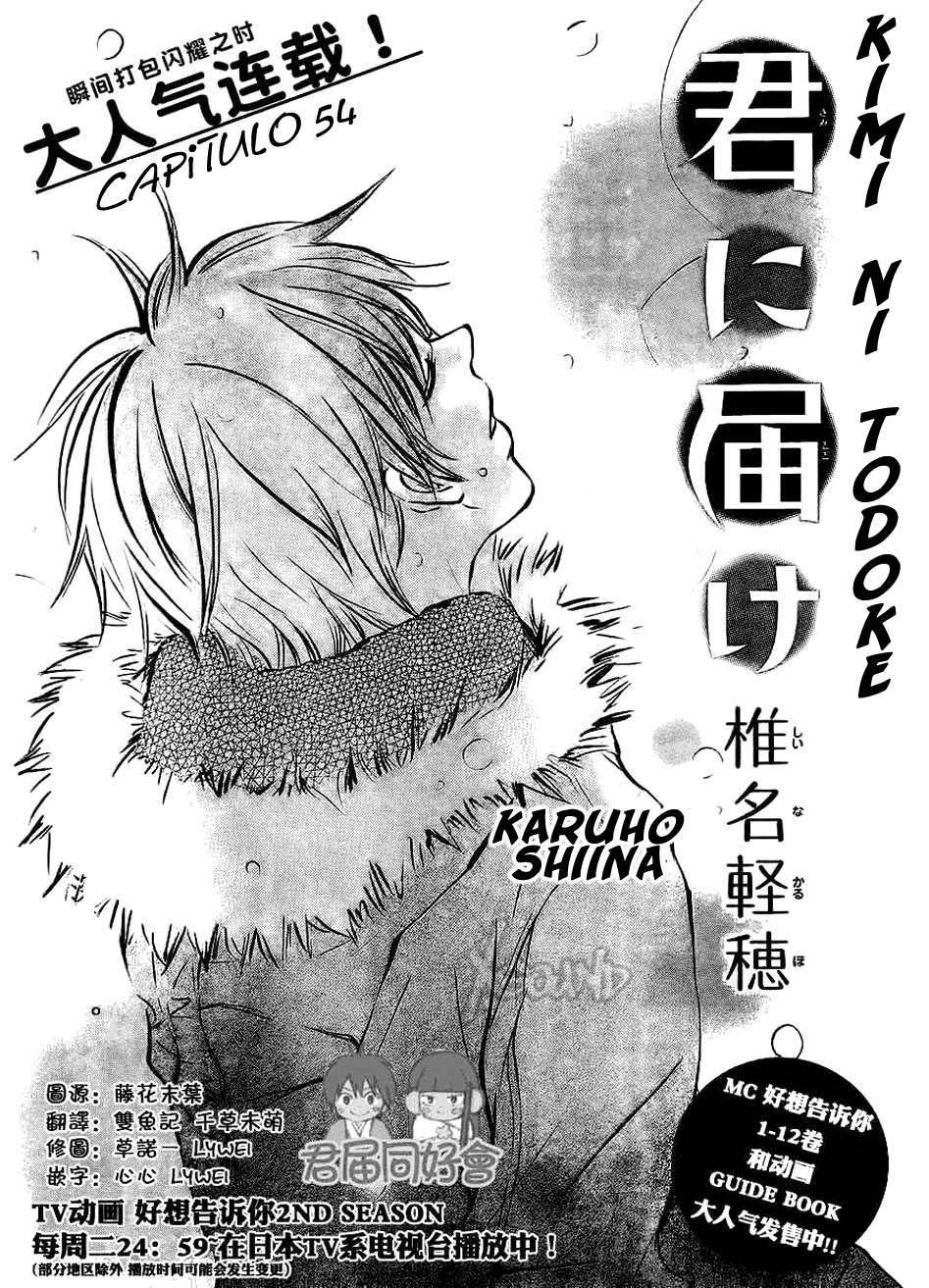 Read Kimi Ni Todoke ES Manga Online