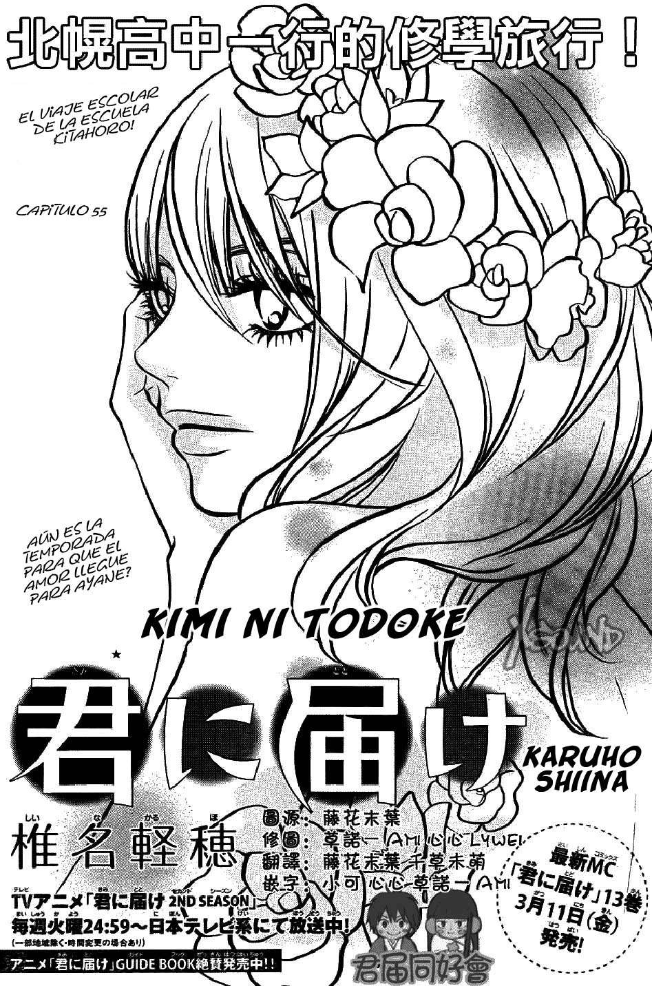Read Kimi Ni Todoke ES Manga Online