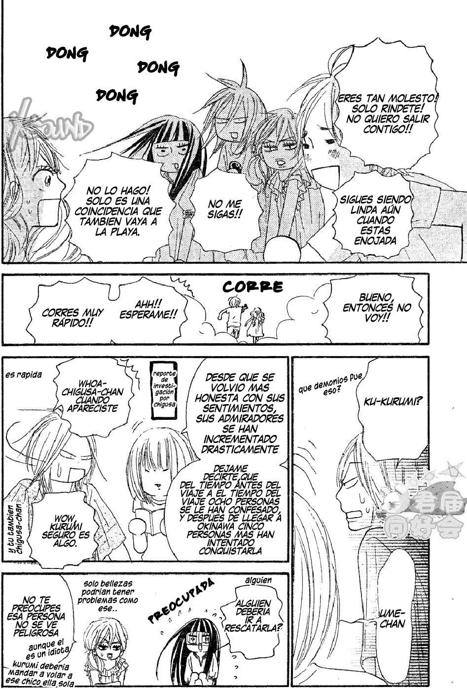 Read Kimi Ni Todoke ES Manga Online