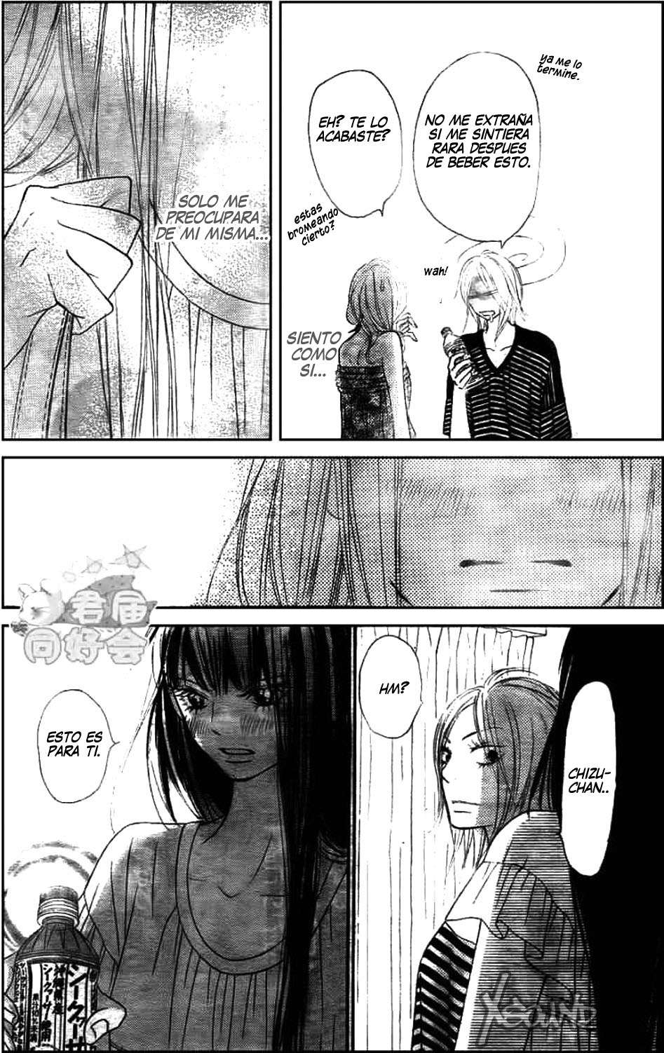Read Kimi Ni Todoke ES Manga Online