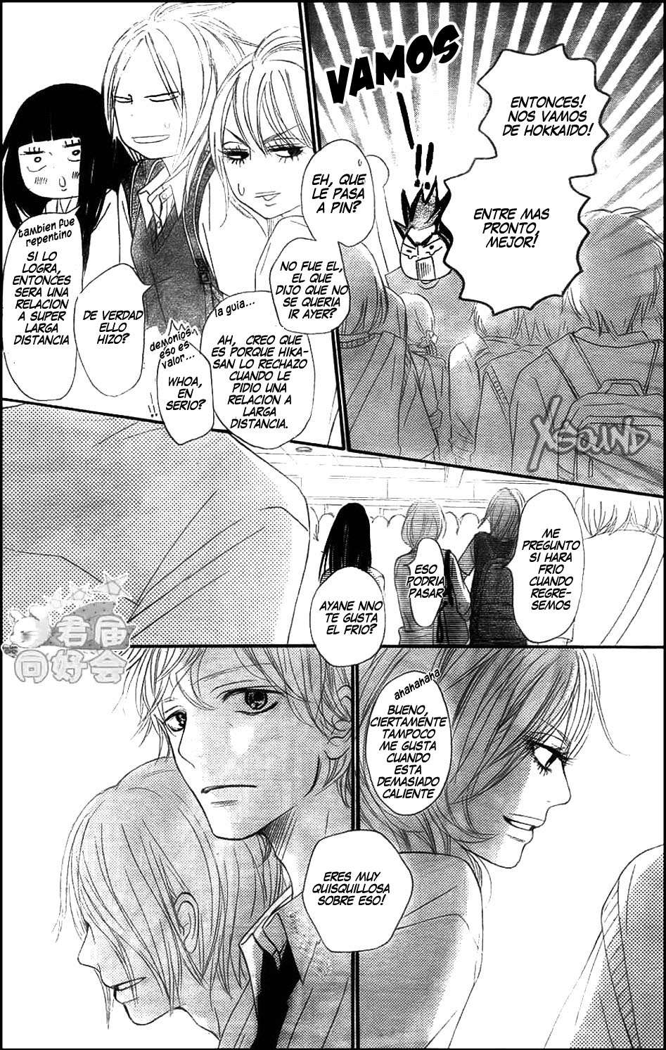 Read Kimi Ni Todoke ES Manga Online