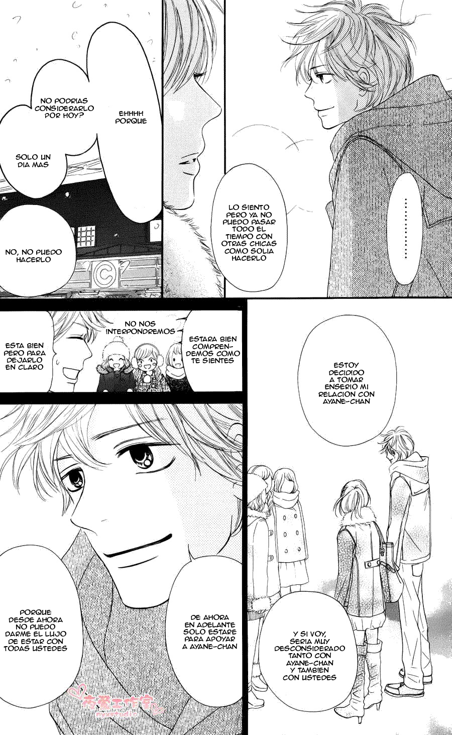 Read Kimi Ni Todoke ES Manga Online