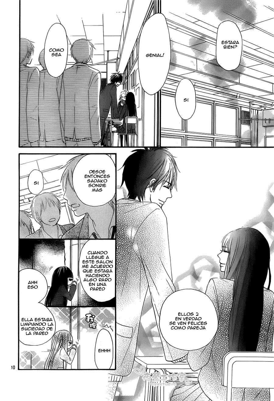 Read Kimi Ni Todoke ES Manga Online