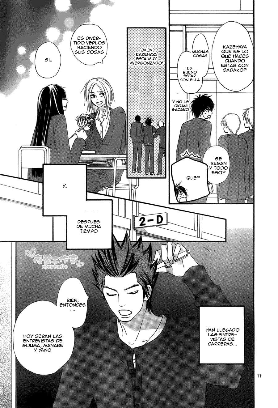 Read Kimi Ni Todoke ES Manga Online