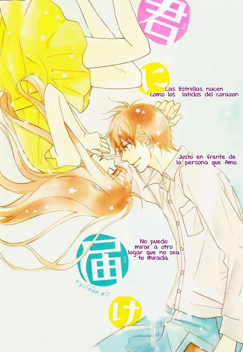 Read Kimi Ni Todoke ES Manga Online