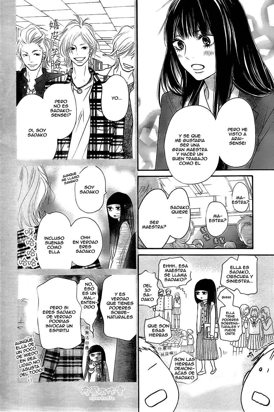 Read Kimi Ni Todoke ES Manga Online