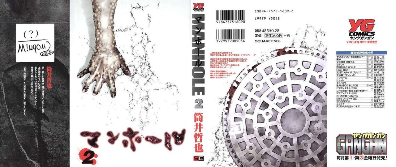Read Manhole ES Manga Online