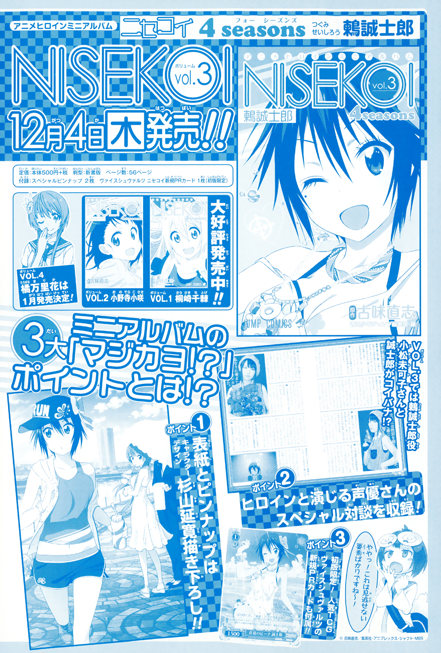 Read Nisekoi ES Manga Online