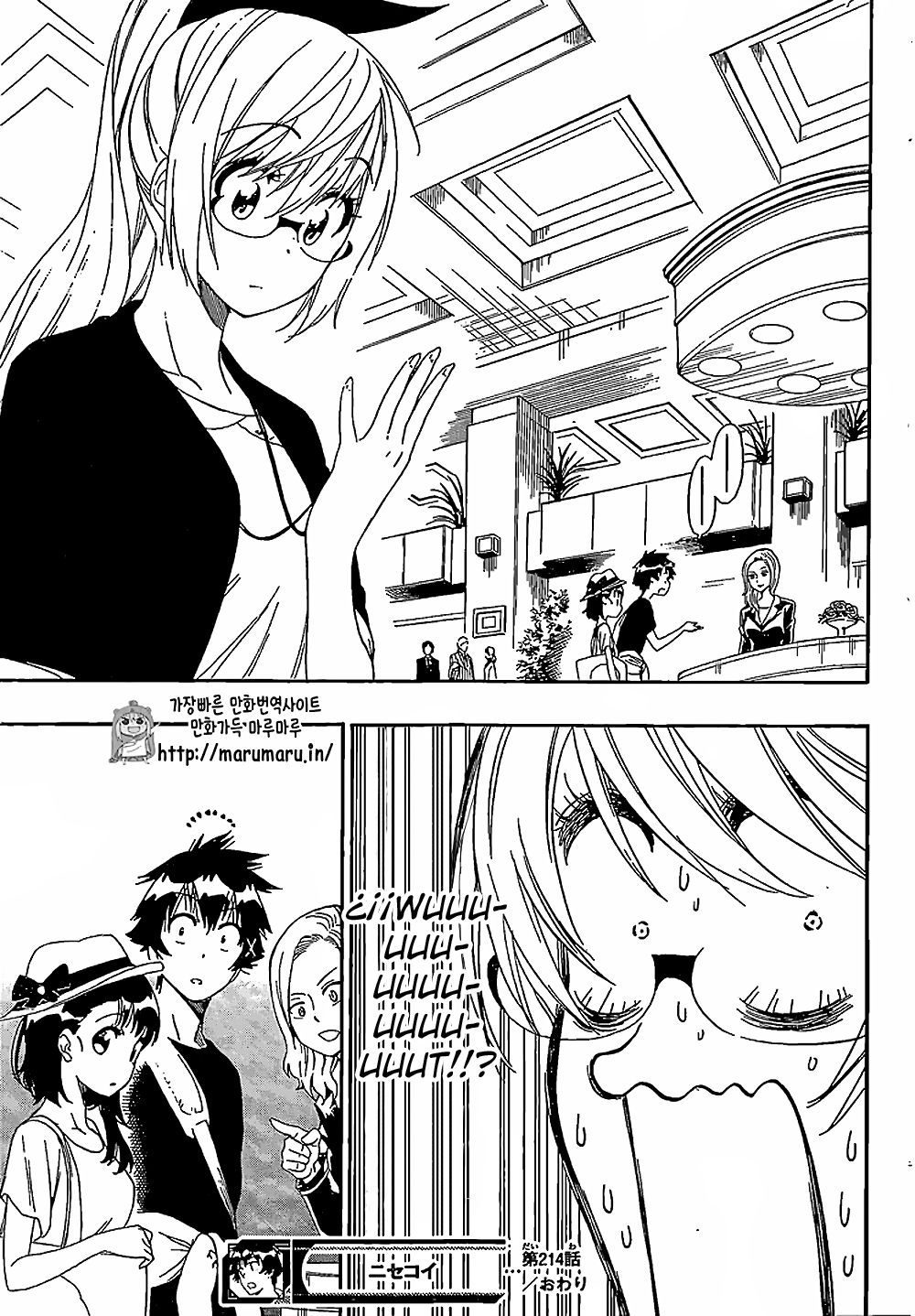 Read Nisekoi ES Manga Online
