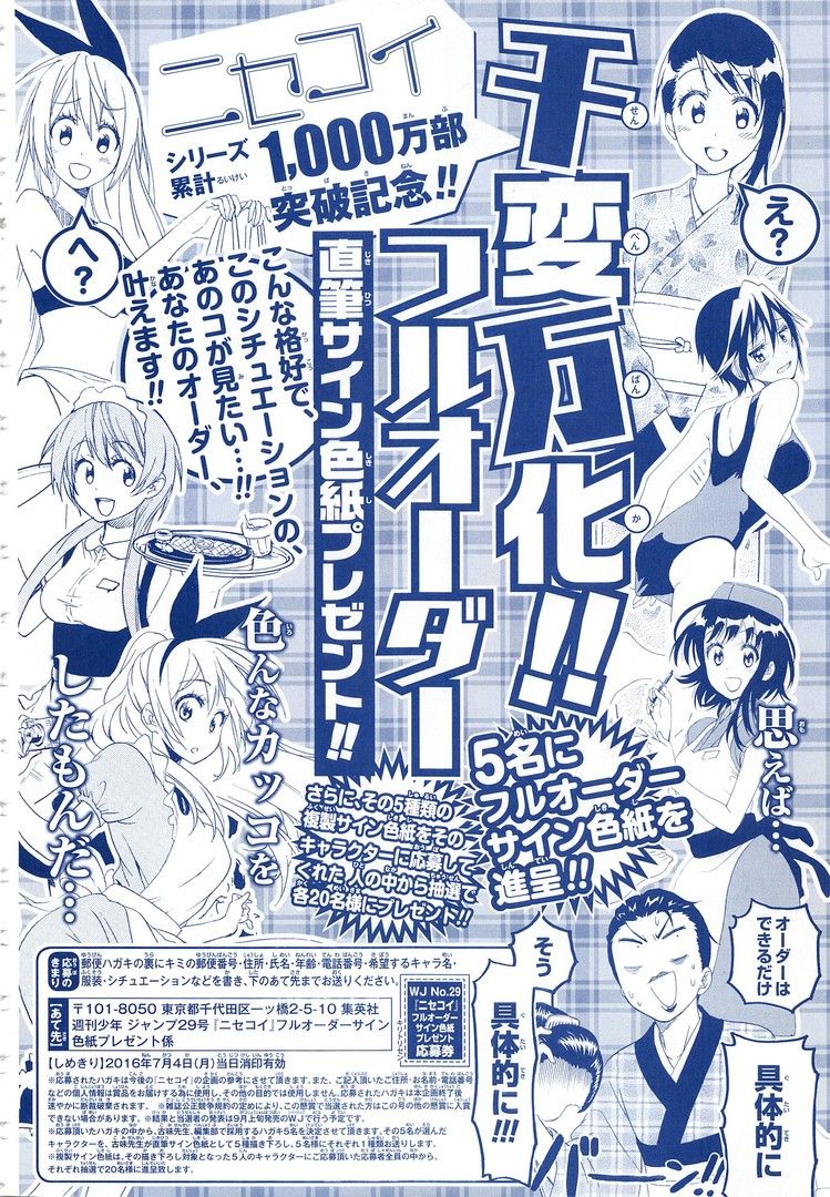 Read Nisekoi ES Manga Online