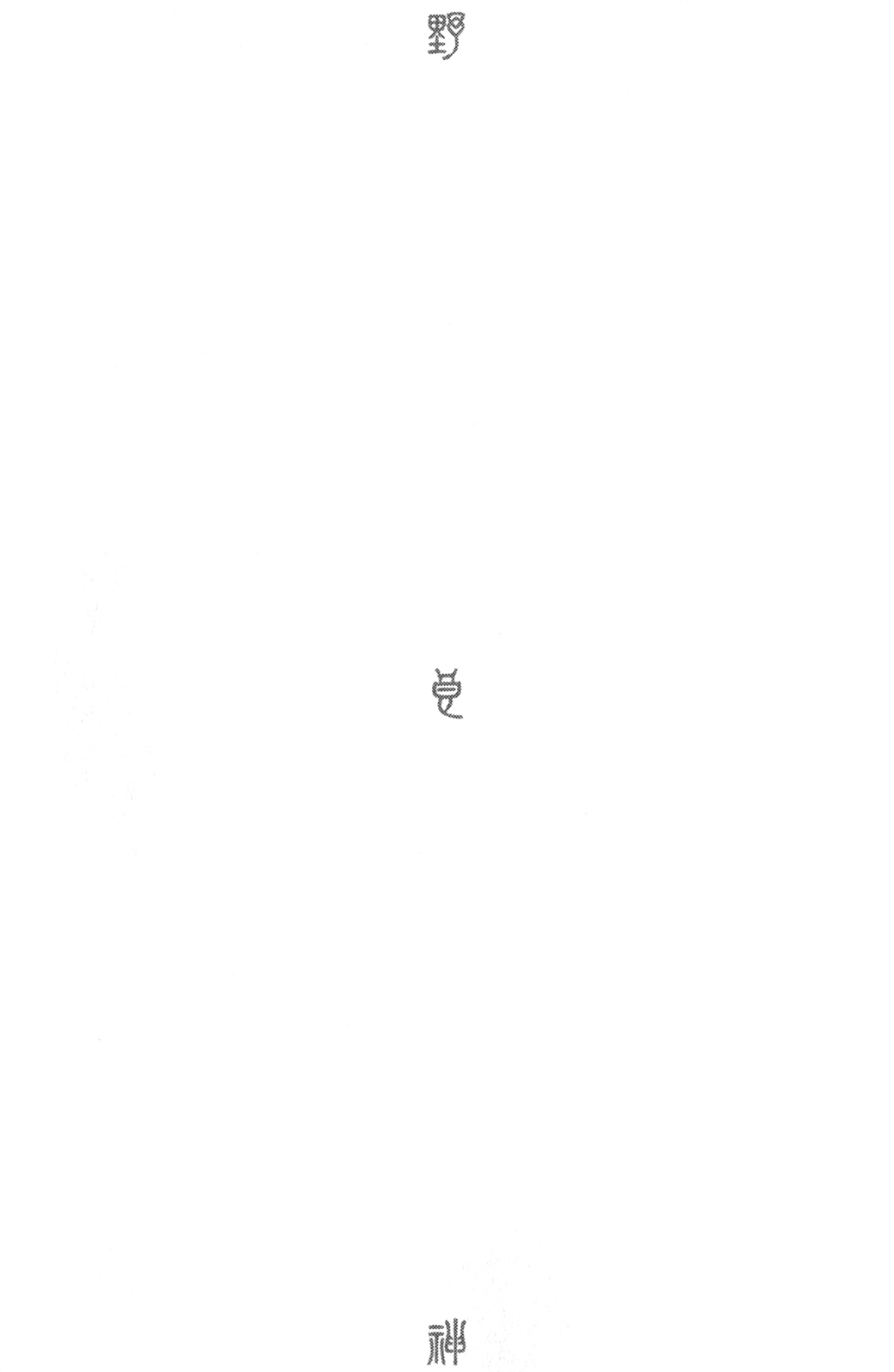 Read Noragami ES Manga Online
