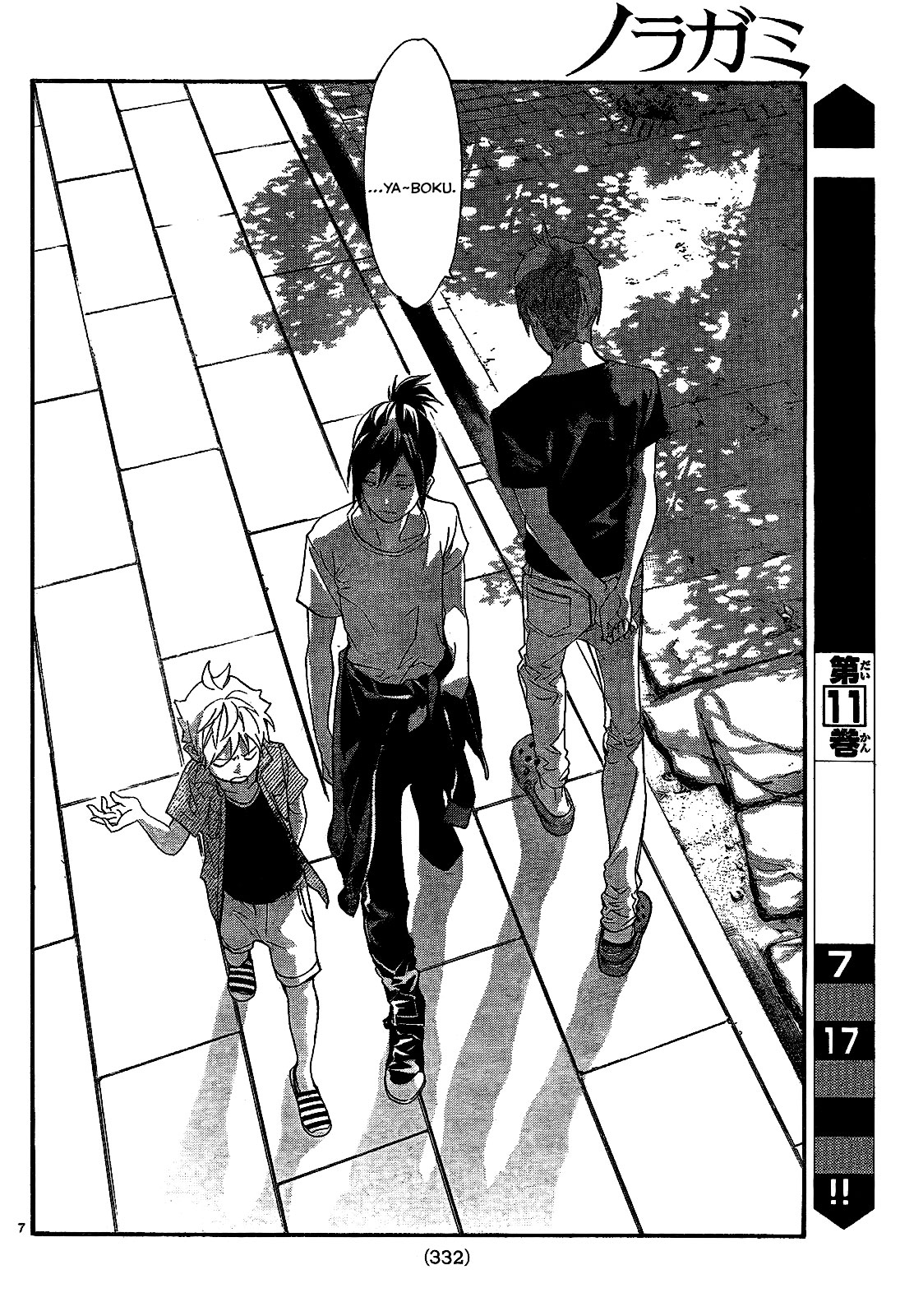 Read Noragami ES Manga Online