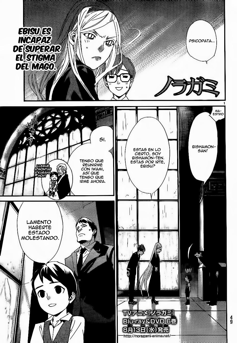 Read Noragami ES Manga Online