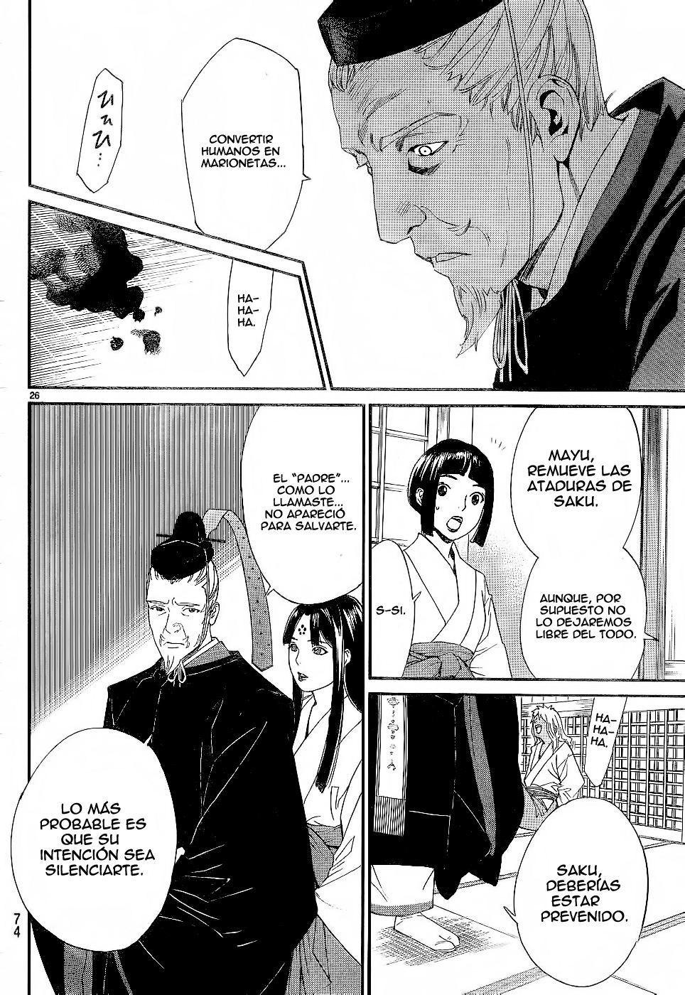 Read Noragami ES Manga Online