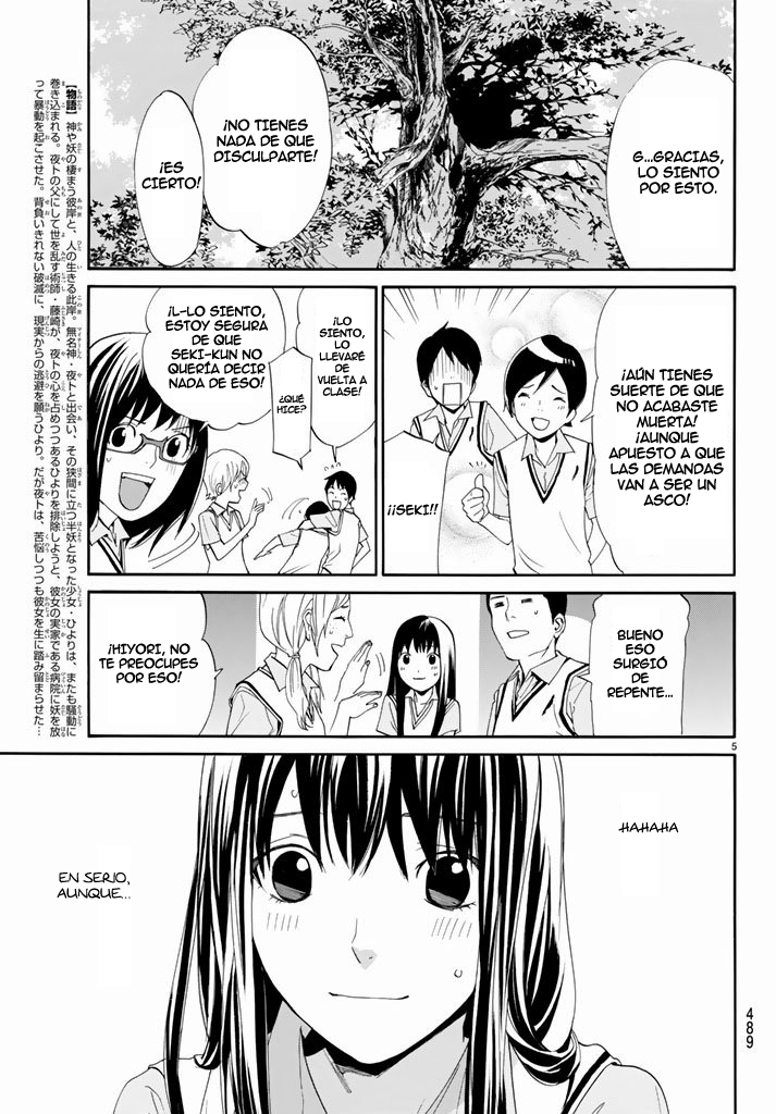 Read Noragami ES Manga Online