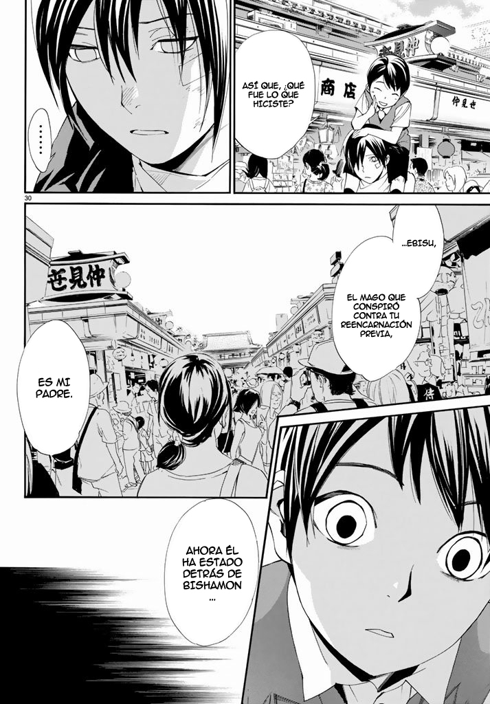 Read Noragami ES Manga Online