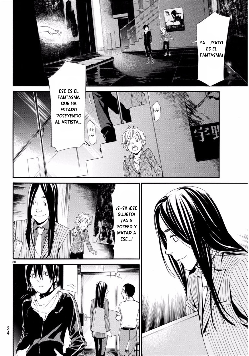 Read Noragami ES Manga Online