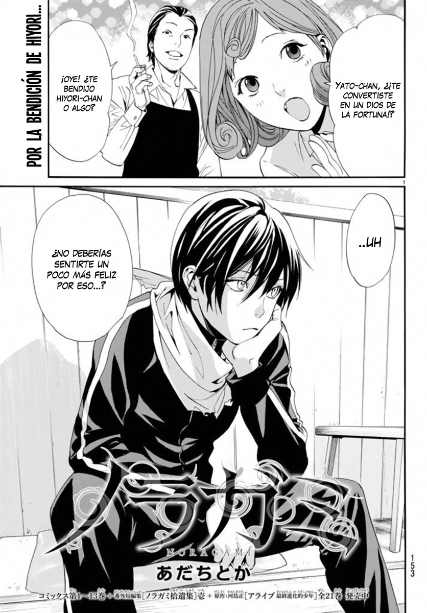Read Noragami ES Manga Online