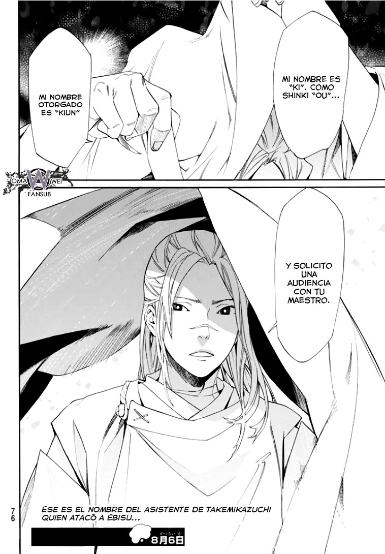 Read Noragami ES Manga Online