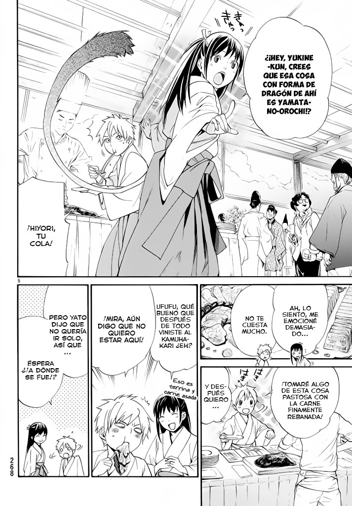 Read Noragami ES Manga Online