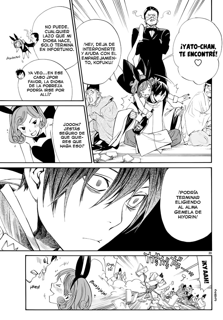 Read Noragami ES Manga Online