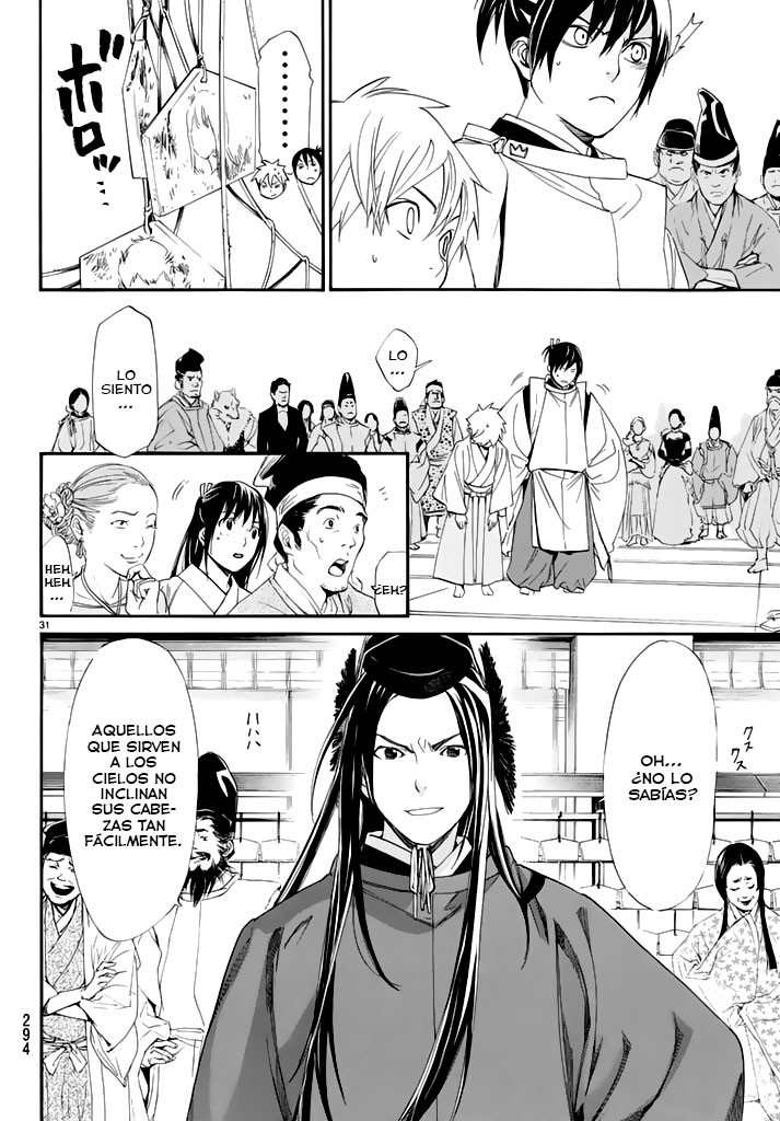 Read Noragami ES Manga Online