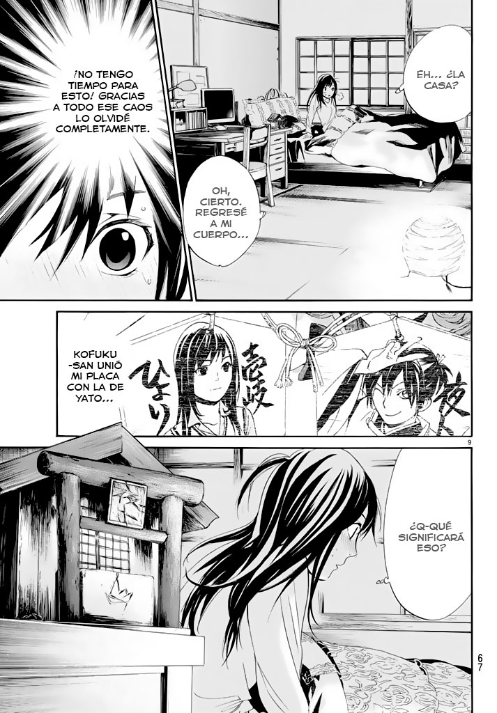 Read Noragami ES Manga Online