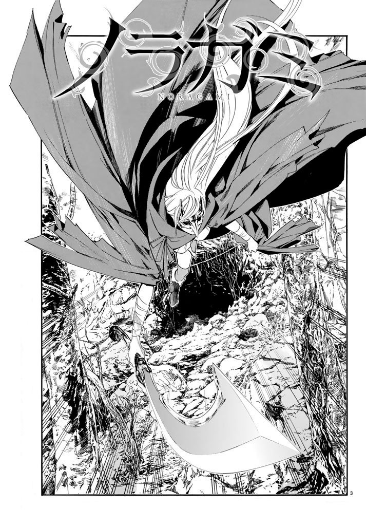 Read Noragami ES Manga Online