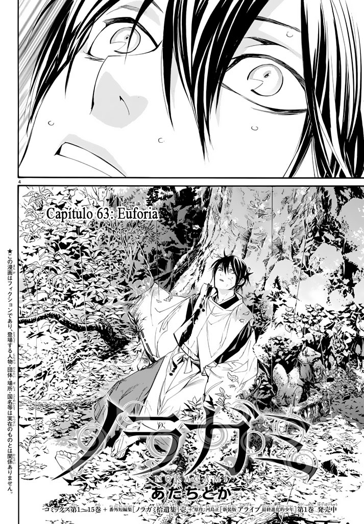 Read Noragami ES Manga Online