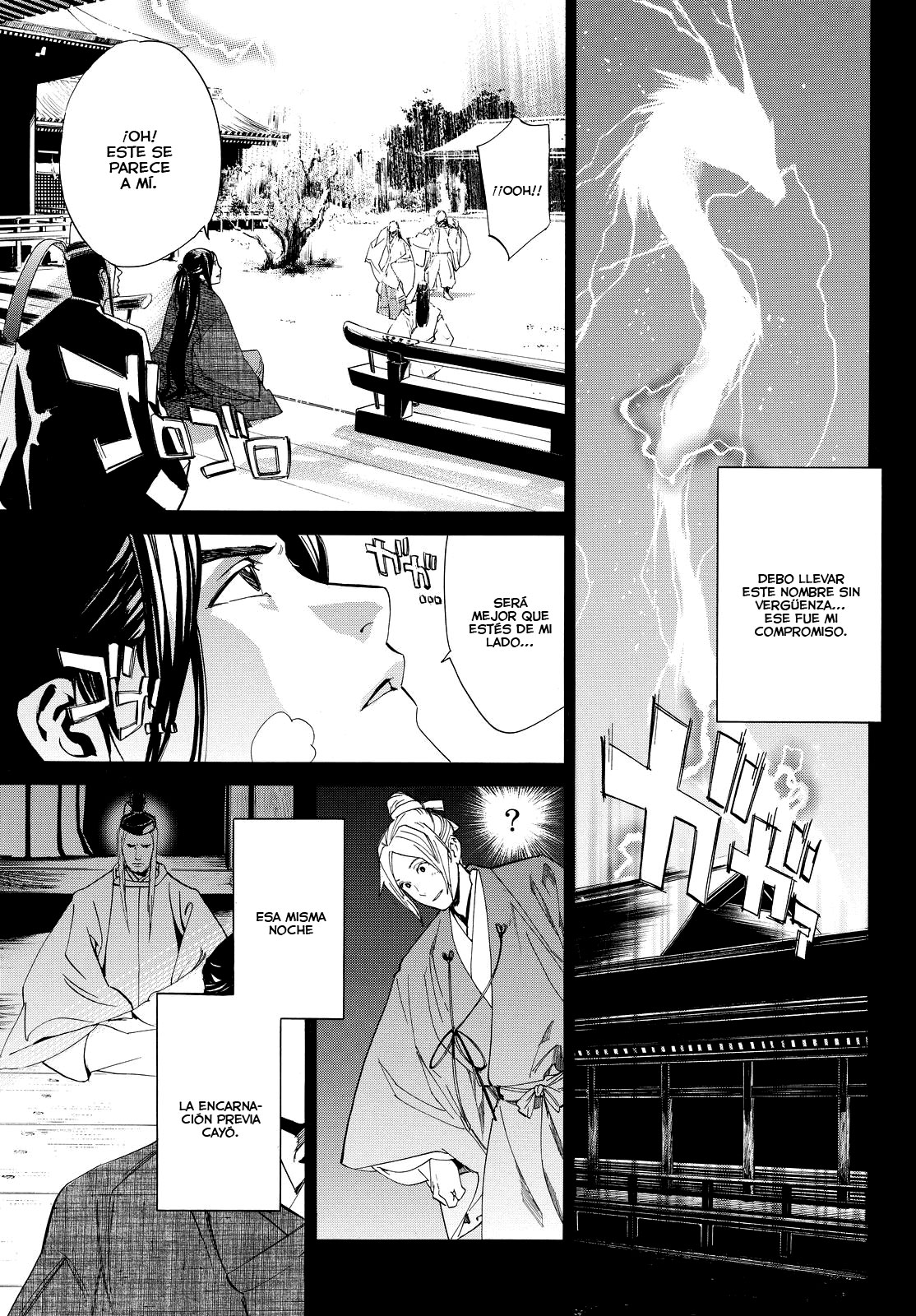 Read Noragami ES Manga Online