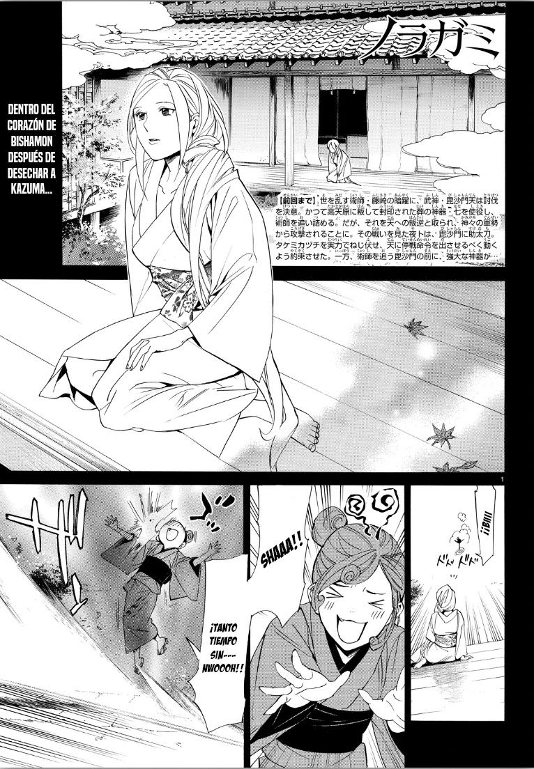 Read Noragami ES Manga Online