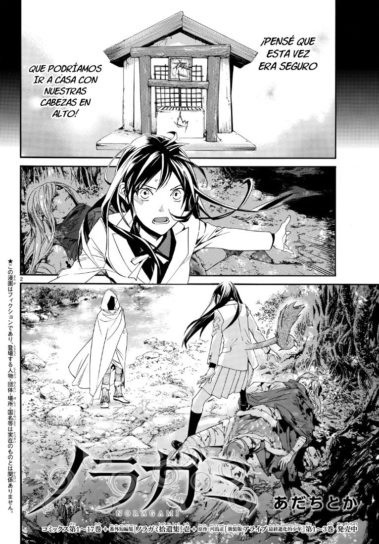 Read Noragami ES Manga Online
