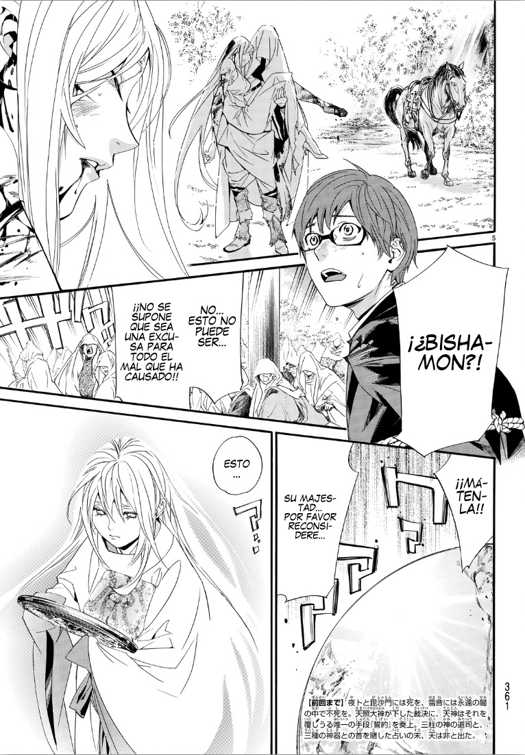 Read Noragami ES Manga Online