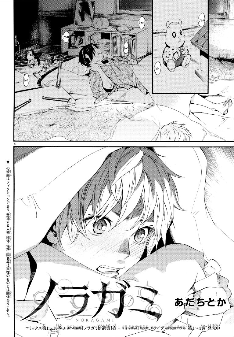 Read Noragami ES Manga Online