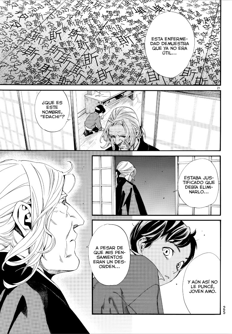 Read Noragami ES Manga Online