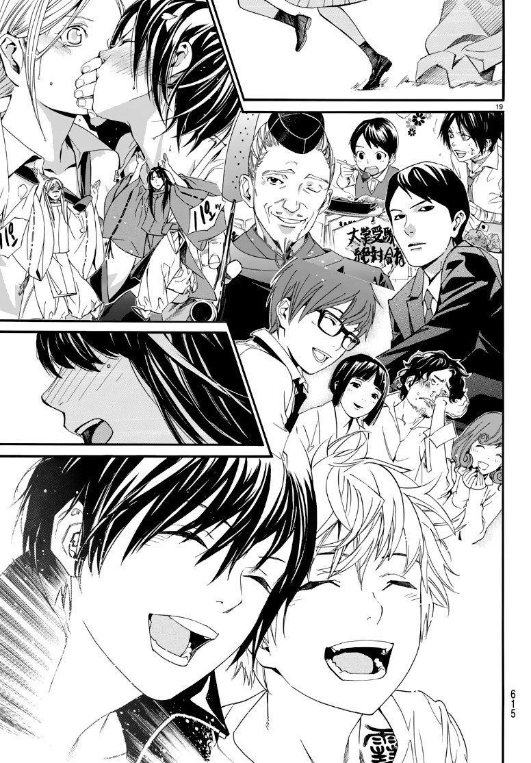 Read Noragami ES Manga Online