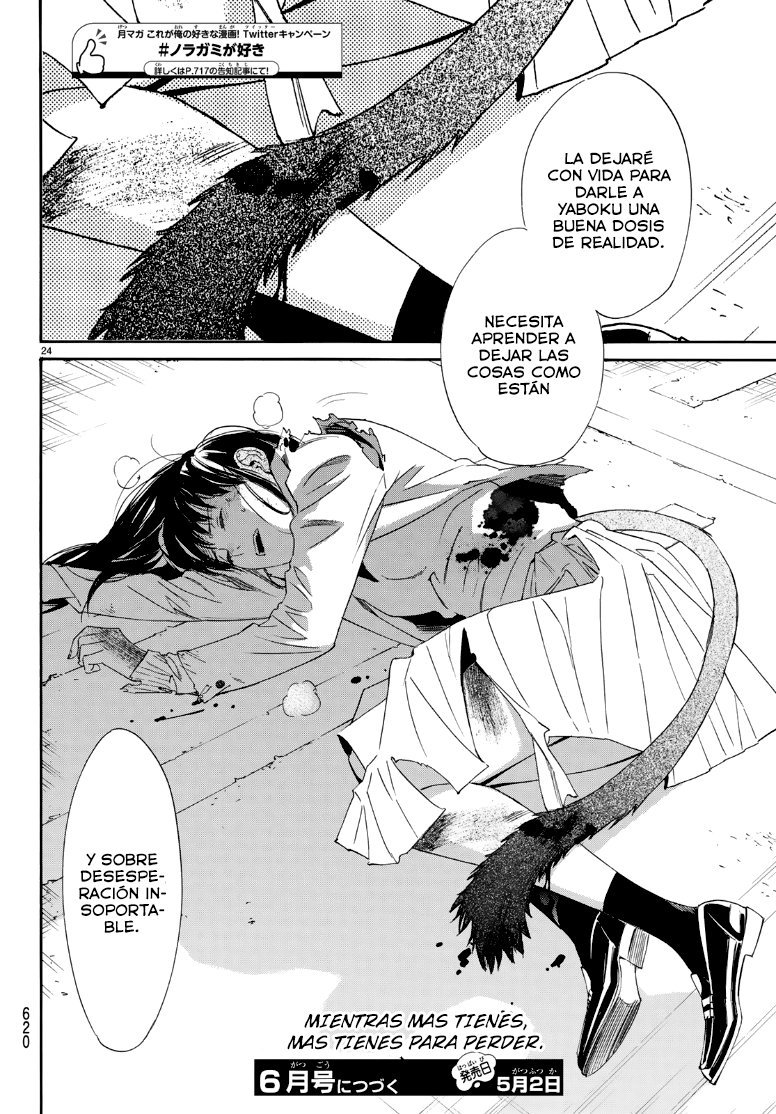 Read Noragami ES Manga Online