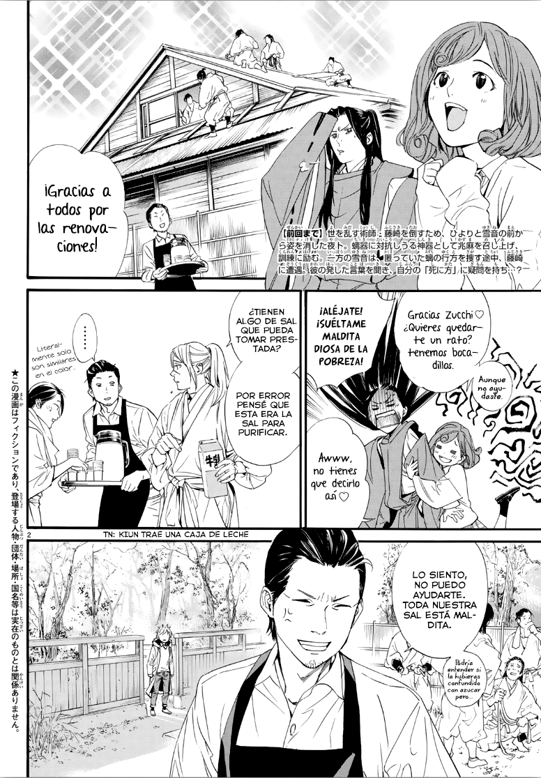 Read Noragami ES Manga Online