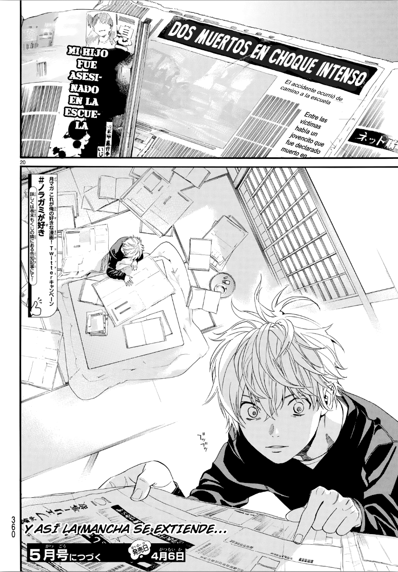 Read Noragami ES Manga Online