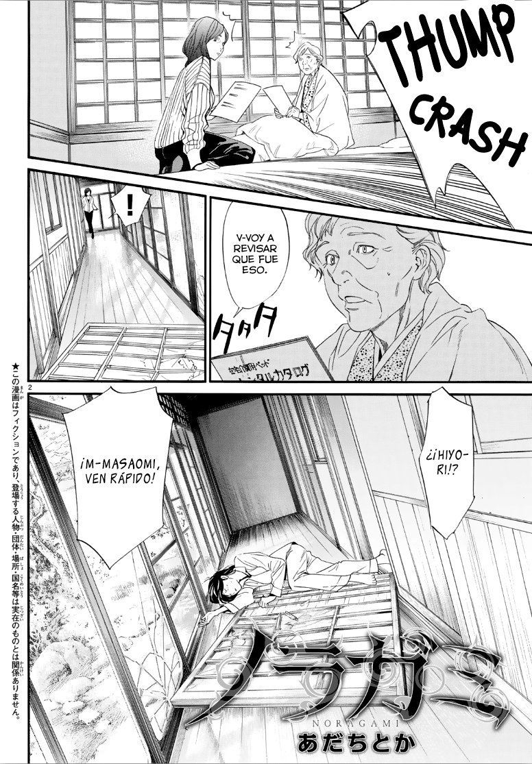 Read Noragami ES Manga Online