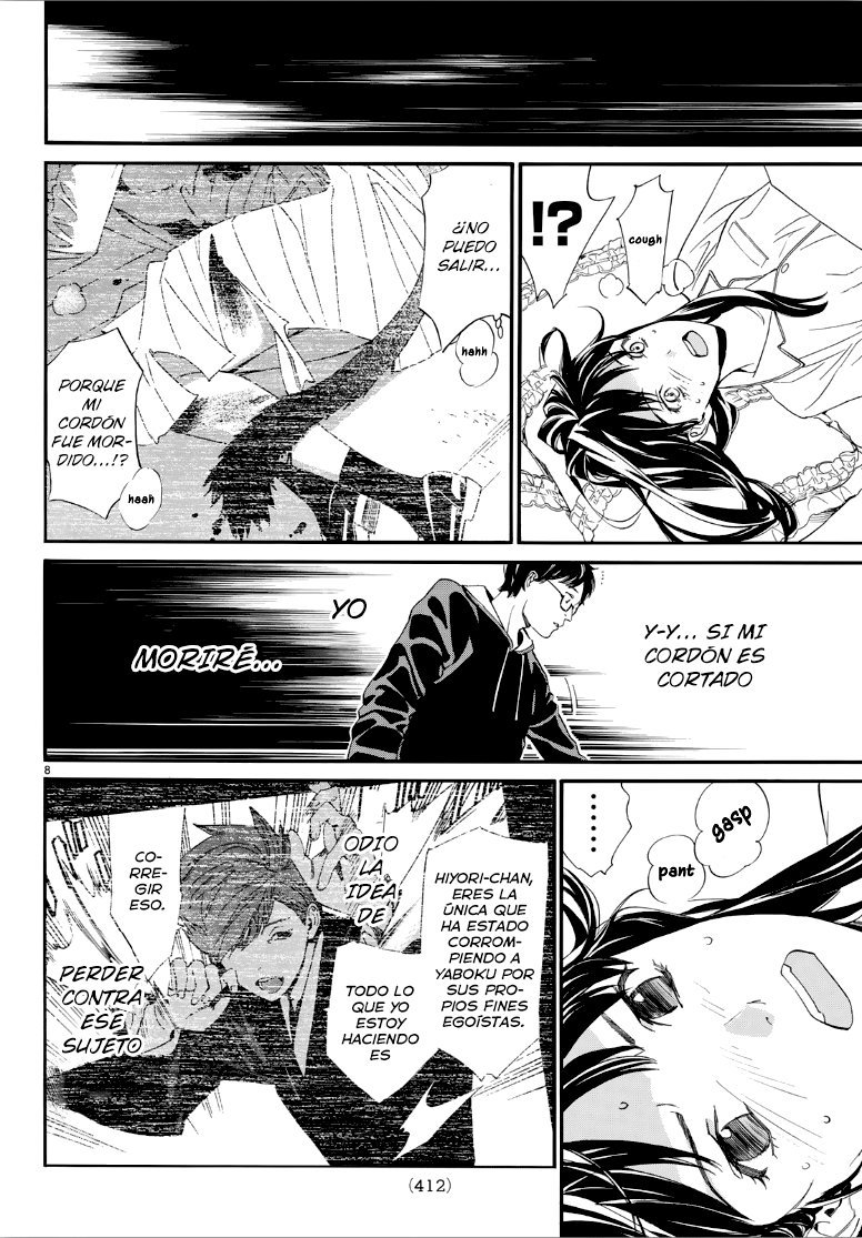 Read Noragami ES Manga Online