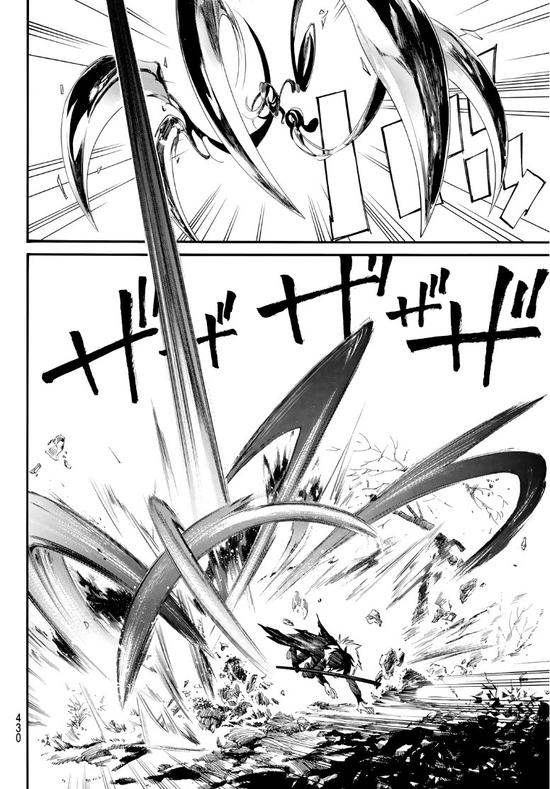 Read Noragami ES Manga Online