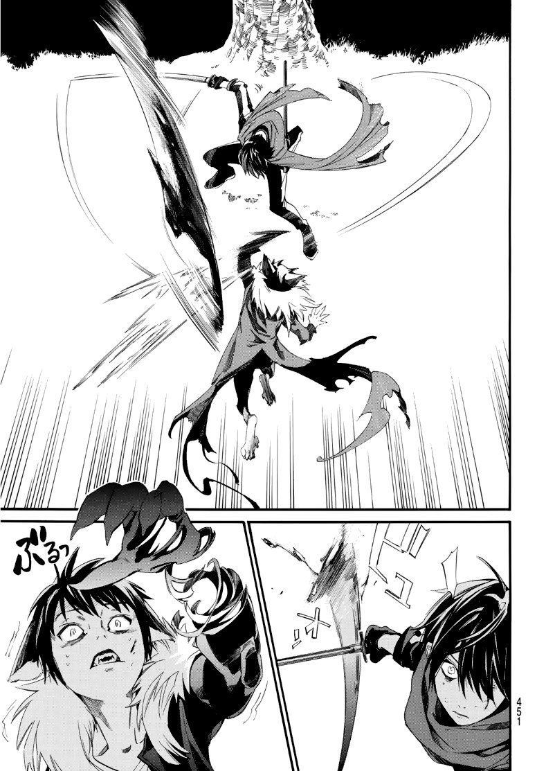 Read Noragami ES Manga Online