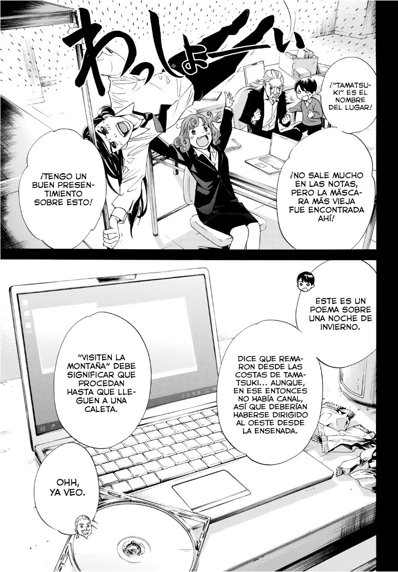 Read Noragami ES Manga Online