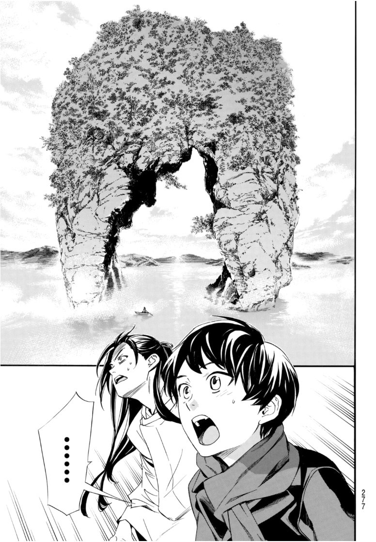 Read Noragami ES Manga Online