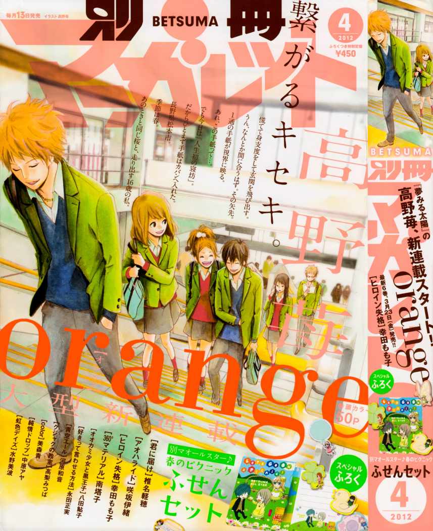 Read Orange ES Manga Online