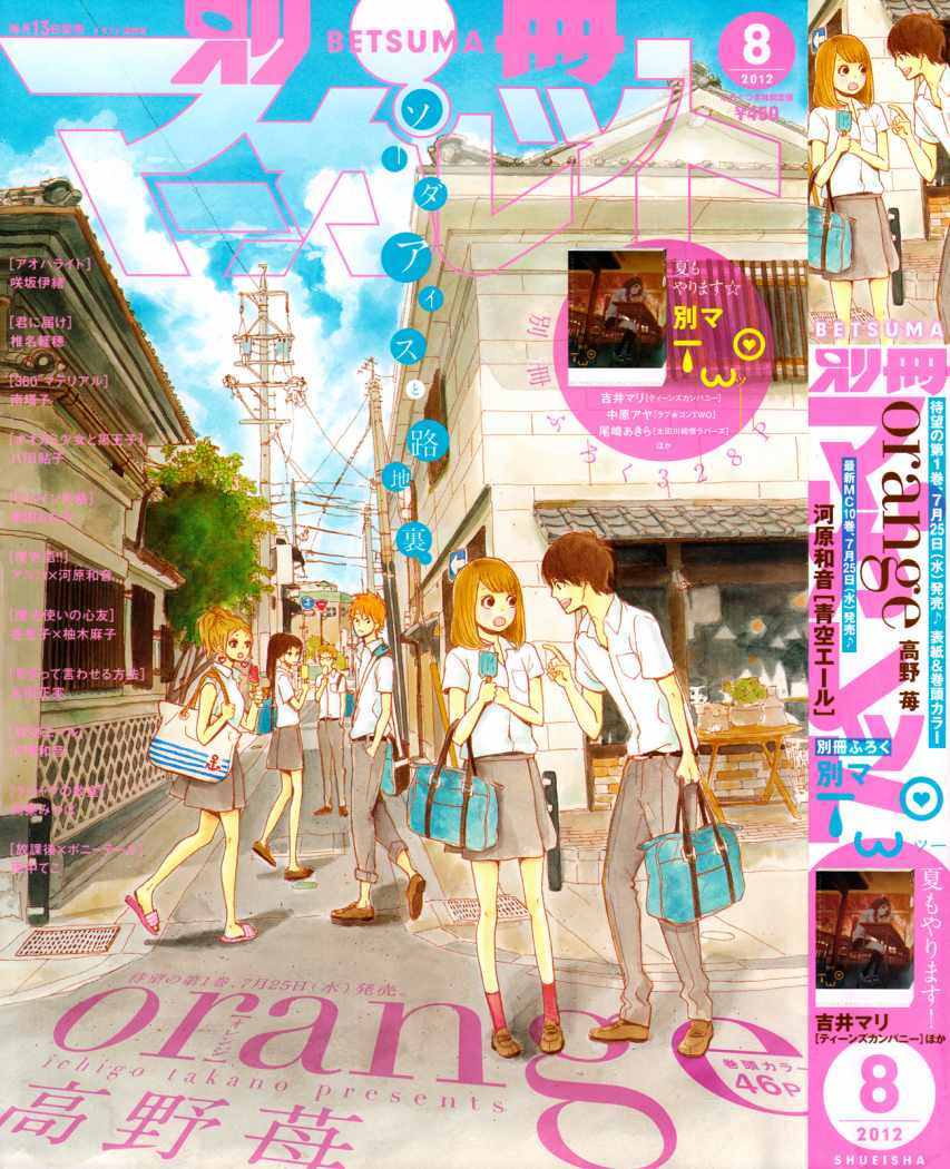 Read Orange ES Manga Online