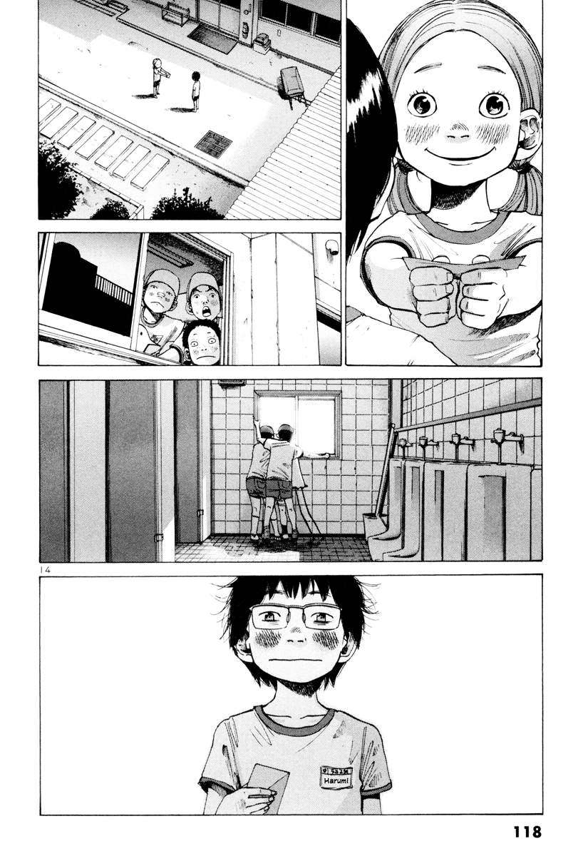 Read Oyasumi Punpun ES Manga Online